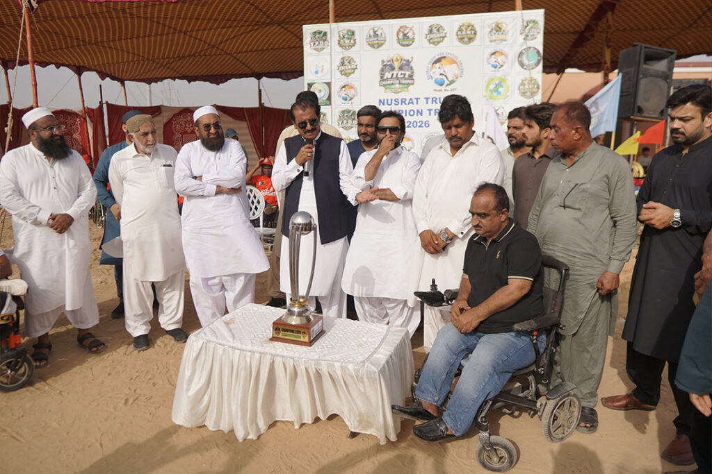 Nusrat Trust Champion Trophy 202