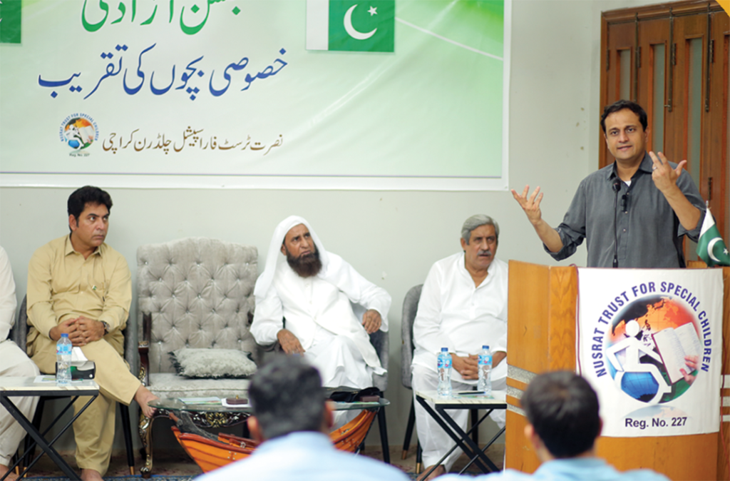 nusrat trust azadi