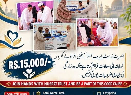 Nusrat Trust Kifalat Scheme Rs. 15,000 Monthly Support for Deserving Families